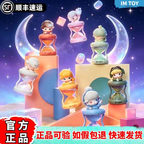 保证正品DIMOO发光水晶球沙漏