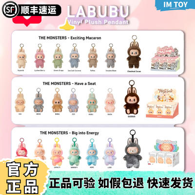 官方正品假一赔十LABUBU盲盒挂件