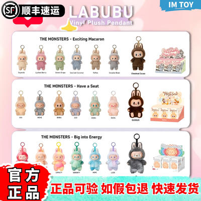 官方正品假一赔十LABUBU盲盒挂件