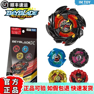 正版爆旋陀螺BX-48随机强化包