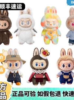 泡泡玛特ZIMOMO拉布布LABUBU天使大夏大春国王搪胶毛绒大娃公仔