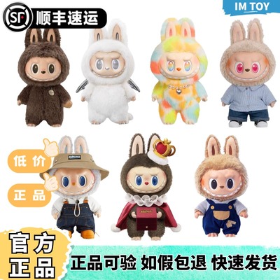 官方正品假一赔十LABUBU大娃摆件