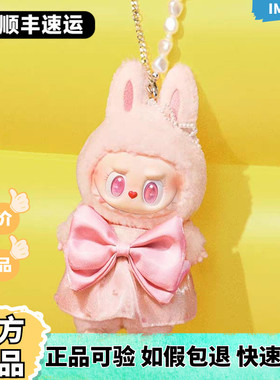 POPMART泡泡玛特MOKOKO晒晒夏日系列搪胶脸毛绒挂件香味手办吊卡