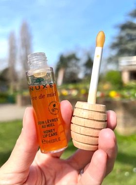 NUXE欧树蜂蜜二合一润唇油秋冬滋润妆前打底护唇油润唇膏保湿补水