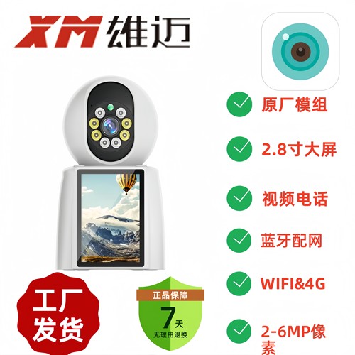 无线插卡广角摄像头雄迈直销高清