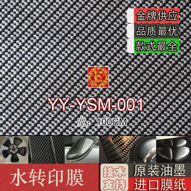 水转印膜纸汽车贴膜碳纤维DIY改装木纹水披覆彩绘内饰轮毂改色膜在类目 汽车/用品/配件/改装, 汽车外饰品/加装装潢/防护, 汽车外饰品, 汽车装饰贴中 - 来自Buy2taobao.com提供专业的淘宝代购服务
