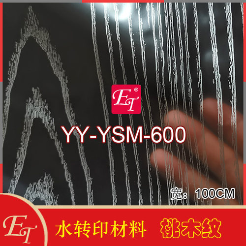 水转印膜纸碳纤维内饰改色
