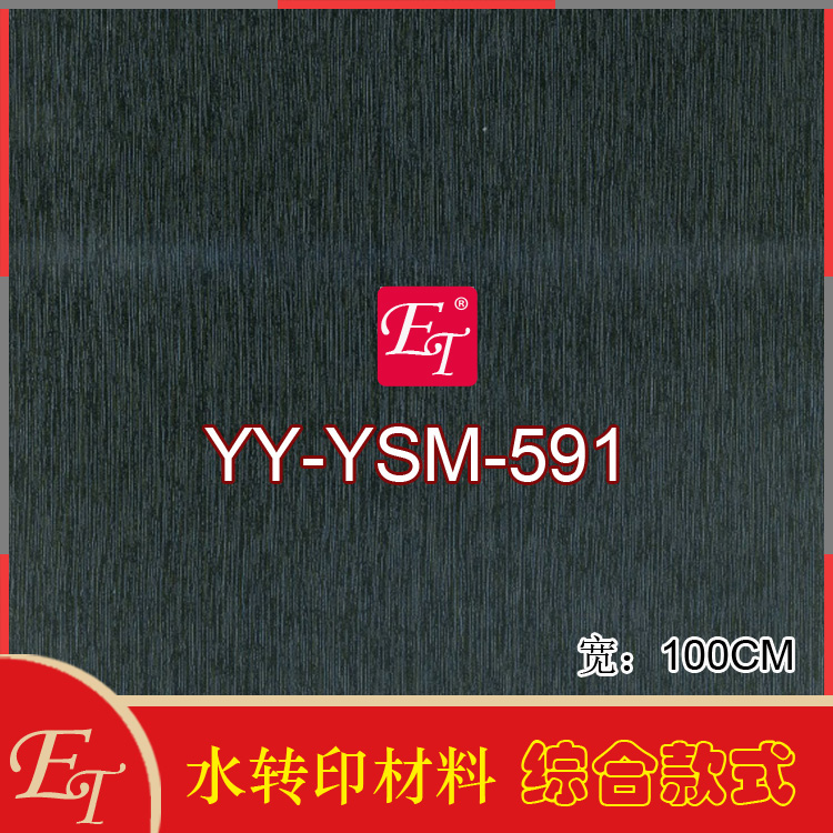 拉丝水转印膜纸汽车内饰改装条纹彩绘膜DIY材料金属全车中控摩托