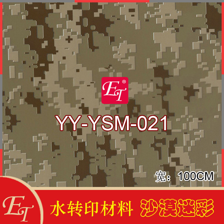 全水转印膜纸仿生迷彩汽车改装弓箭改色DIY材料彩绘数码星空迷彩,汽车用品/电子/清洗/改装,改色膜,淘宝优惠券,粉丝福利购,淘宝优惠卷