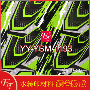 彩色水转印膜纸碳纤维卡通涂鸦改色膜DIY材料轮毂内饰膜桃木纹