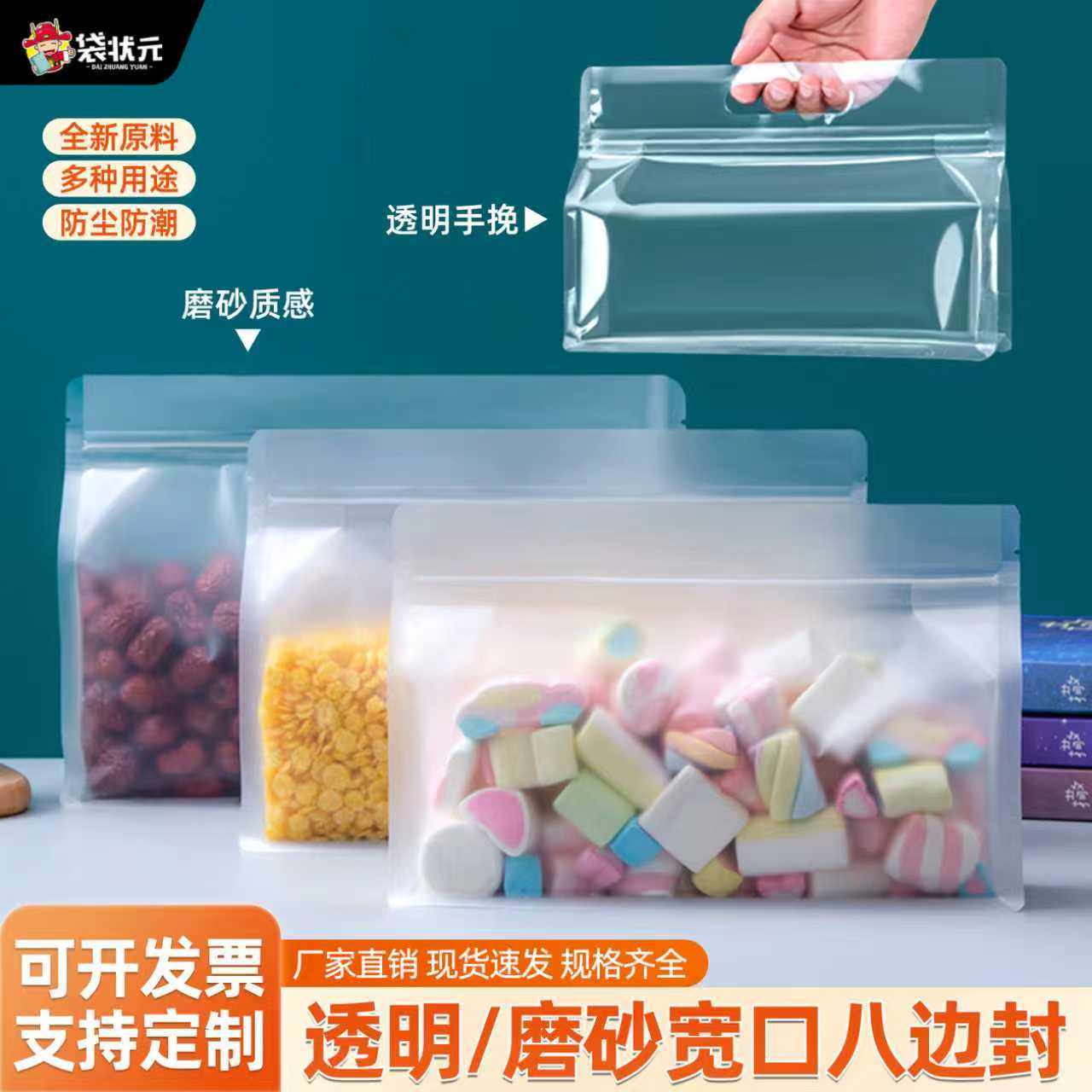 透明手提自立自封袋馒头粉条面条包装袋食品五谷杂粮密封袋袋子