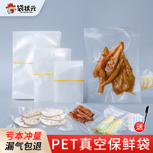 透明真空食品袋抽空袋加厚商用印刷光面密封保鲜袋海鲜熟食包装袋