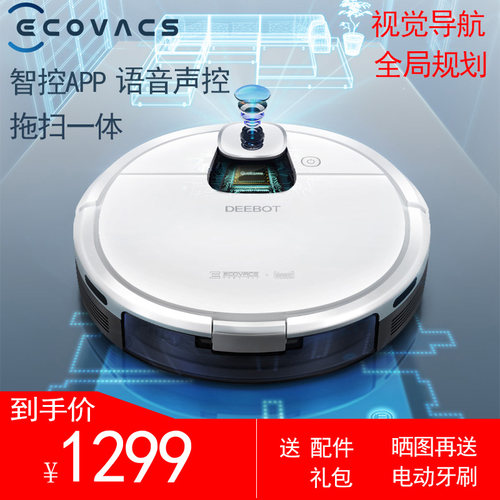 科沃斯超薄全自动智能超值扫地机