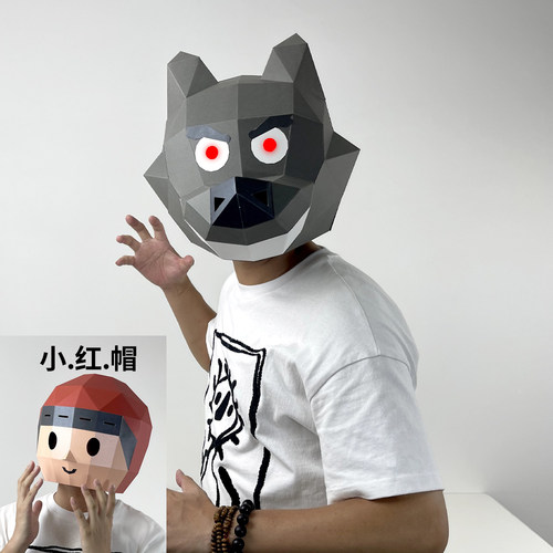 大灰狼头套动物纸模头套