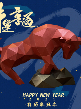 diy牛年家居客厅北欧风格摆件