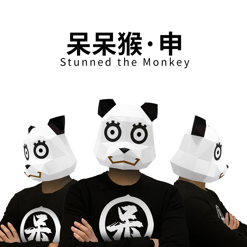 呆萌可爱猴子动物纸模搞笑头套手工diy面具网红抖音表演拍摄道具