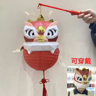 龙年小狮子动物纸模头饰成人手工diy面具元宵节小灯笼挂饰道具cos