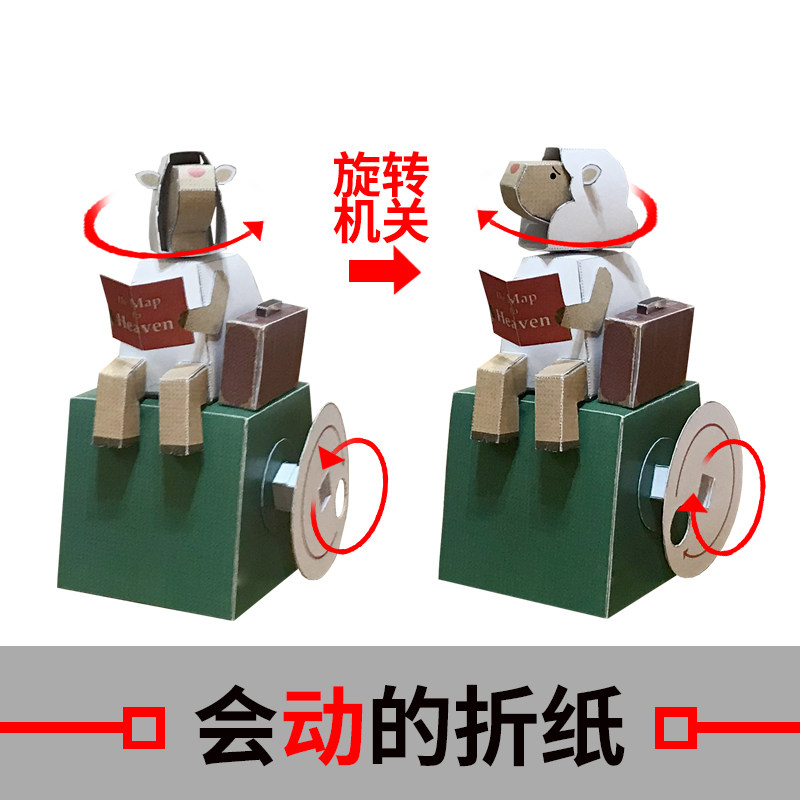 日本中村开己网红动态折纸成人手工diy材料儿童益智看书的羊纸模