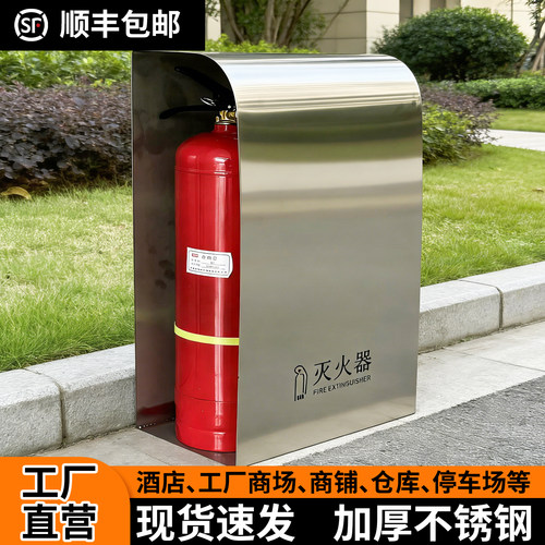 不锈钢灭火器箱2只装4-5kg