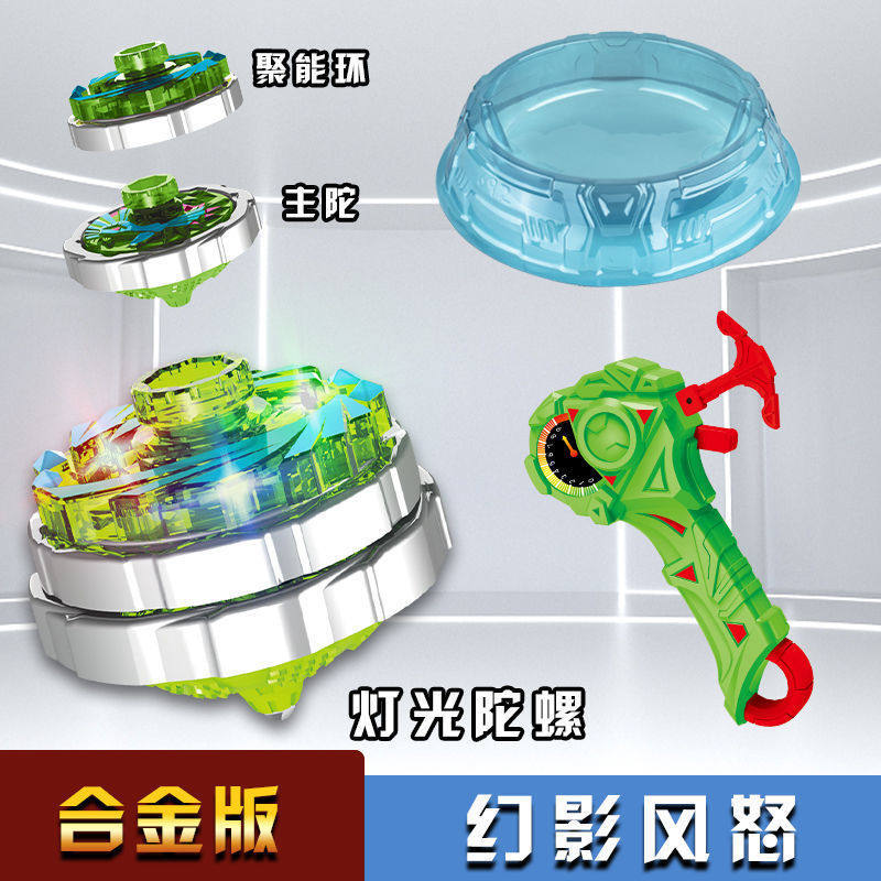 Đồ chơi con quay hai lớp hợp thể hai lớp ánh đèn ma thuật chiến đà mẫu mới siêu biến đổi, đồ chơi con quay bé trai đối chiến hai giáp
