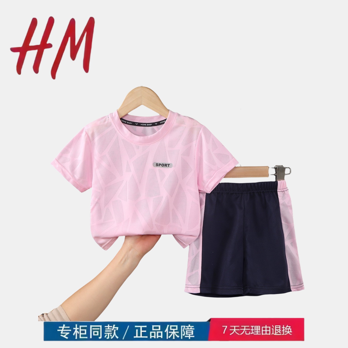 三折品牌清仓撤柜新款儿童运动套装夏季薄款速干衣男女童短袖短裤