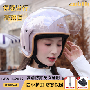 电动车头盔男女四季通用冬季保暖护耳围脖国标3C认证摩托车安全帽