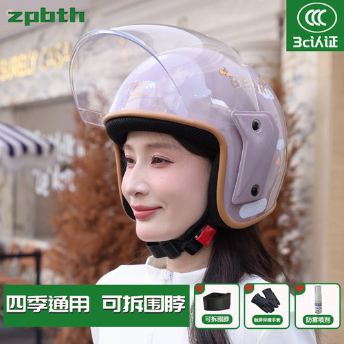 3c认证头盔电动车男女士冬季保暖