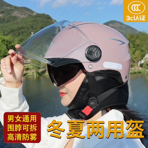新国标电动车头盔女士可拆围脖四季通用秋冬保暖护耳摩托车男半盔