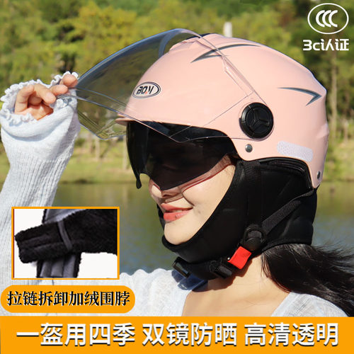 电动车头盔男女可拆围脖四季通用
