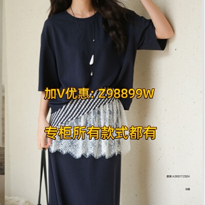 Aitoo·Suxi艾凸苏希2026秋款装国内正品A2631TZ024套装619