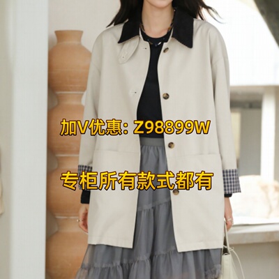 Aitoo·Suxi艾凸苏希2026秋款装国内正品A2631WT193风衣769