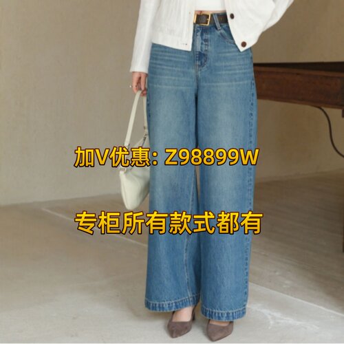 Aitoo·Suxi艾凸苏希2026秋款装国内正品A2631NK094牛仔裤519