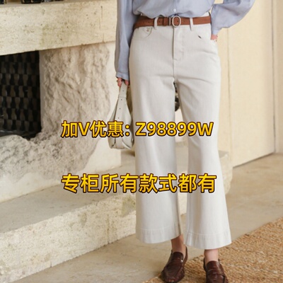 Aitoo·Suxi艾凸苏希2026秋款装国内正品A2631NK059牛仔裤519