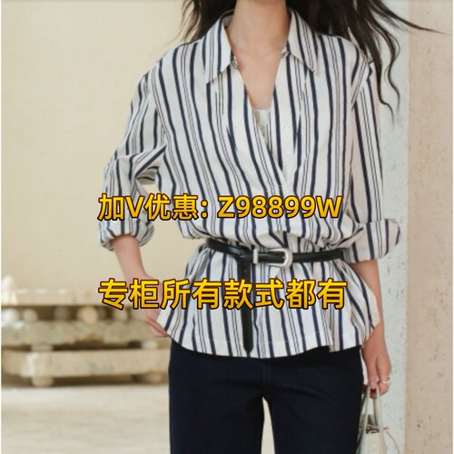 Aitoo·Suxi艾凸苏希2026秋款装国内正品A2631CS105衬衫定金400