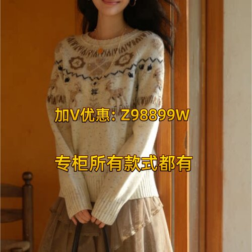 Aitoo·Suxi艾凸苏希2026冬款装国内正品A2641MS225毛衫689