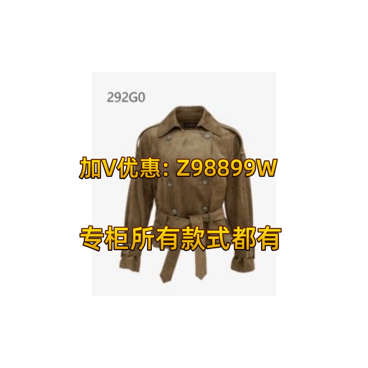 珞娜女装2026秋装专柜正品BF292G0风衣898