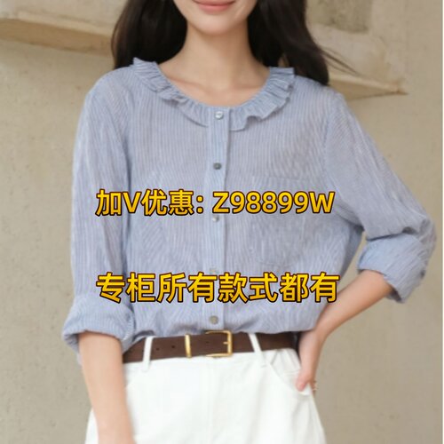 Aitoo·Suxi艾凸苏希2026秋款装国内正品A2631CS039衬衫389