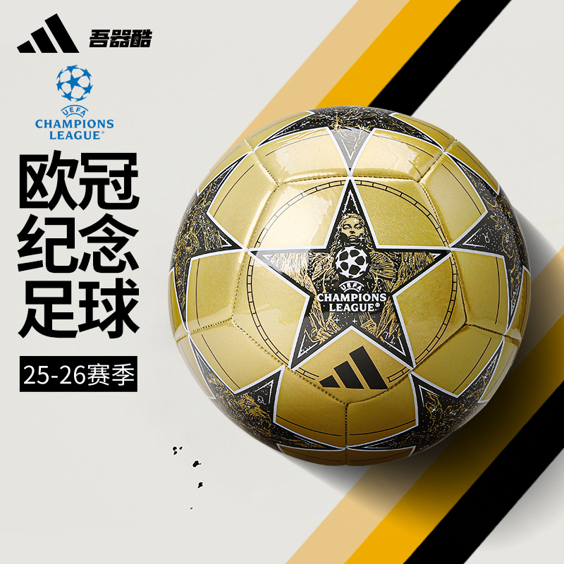 ADIDAS欧洲杯2024足球