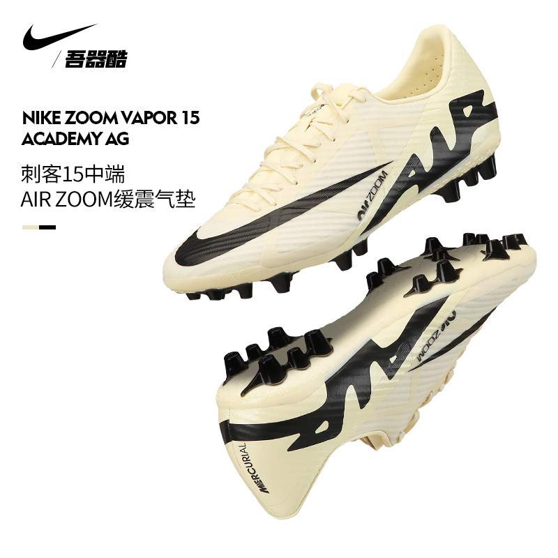 NIKE刺客低帮气垫中端AG足球鞋