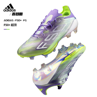 高端 ADIDAS 超顶FGC长钉低帮人造草 男F50 JS3211 阿迪达斯足球鞋