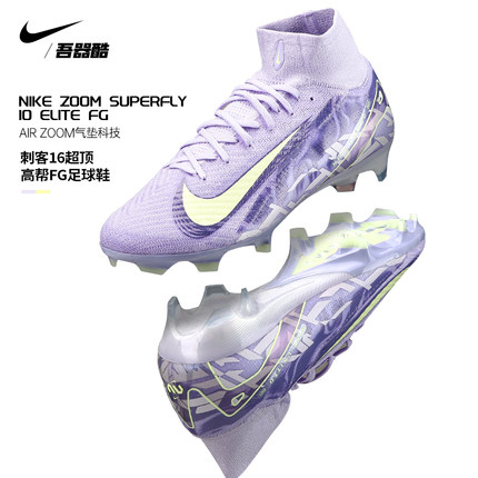 NIKE耐克足球鞋男刺客16超高端 FG长钉高帮天然草超顶 HF1603-500