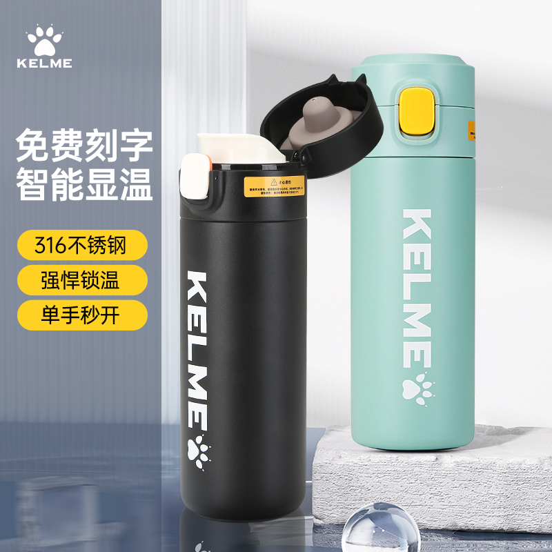 卡尔美智能保温杯男女316不锈钢保冷儿童学生用定制高颜值水杯子