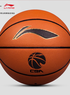 李宁CBA篮球7号成人男比赛专用官方联赛正品专业室内蓝球ABQJ112