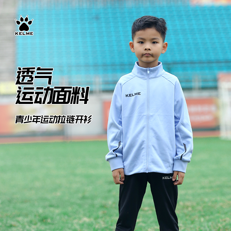 卡尔美运动休闲青少年儿童训练服