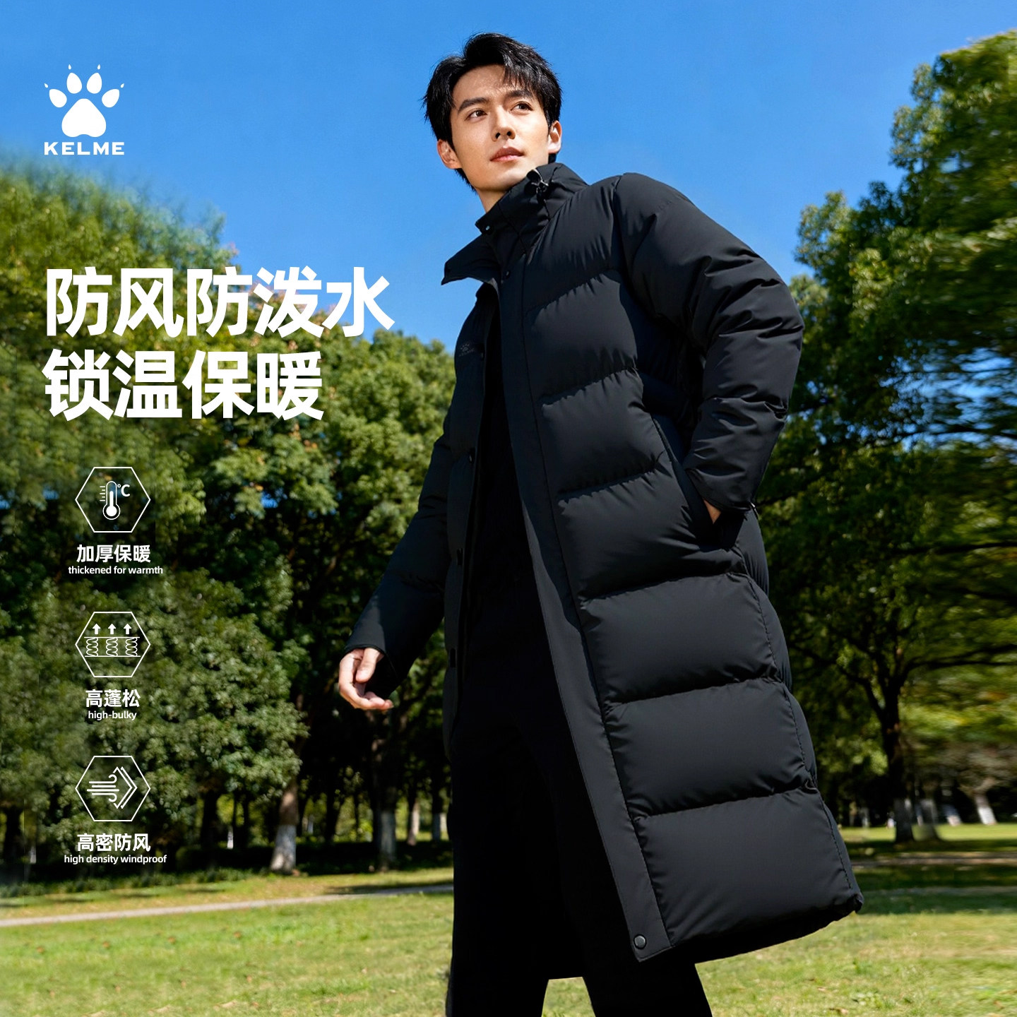 卡尔美棉服服男女冬季儿童中长款过膝加厚保暖外套防寒服运动棉衣