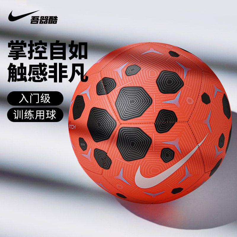 Nike/耐克足球5号中考训练4号