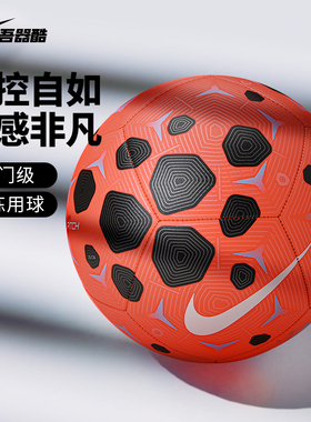 Nike/耐克足球5号中考学生专用25-26训练比赛用球4号小学生HV6249