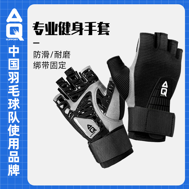 耐磨防滑器械训练护腕健身手套