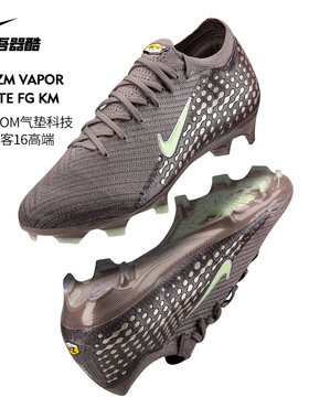 NIKE刺客16姆巴佩高端FG足球鞋耐克成人男子长钉天然草FQ8683-200