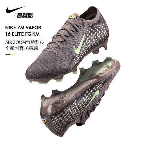 NIKE刺客16姆巴佩高端FG